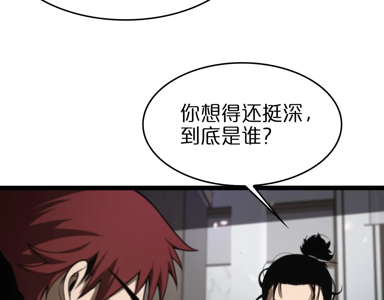 第129话 末日之雨 第33页