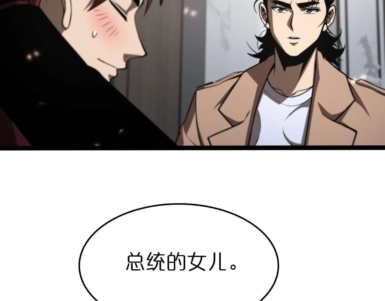 第129话 末日之雨 第34页