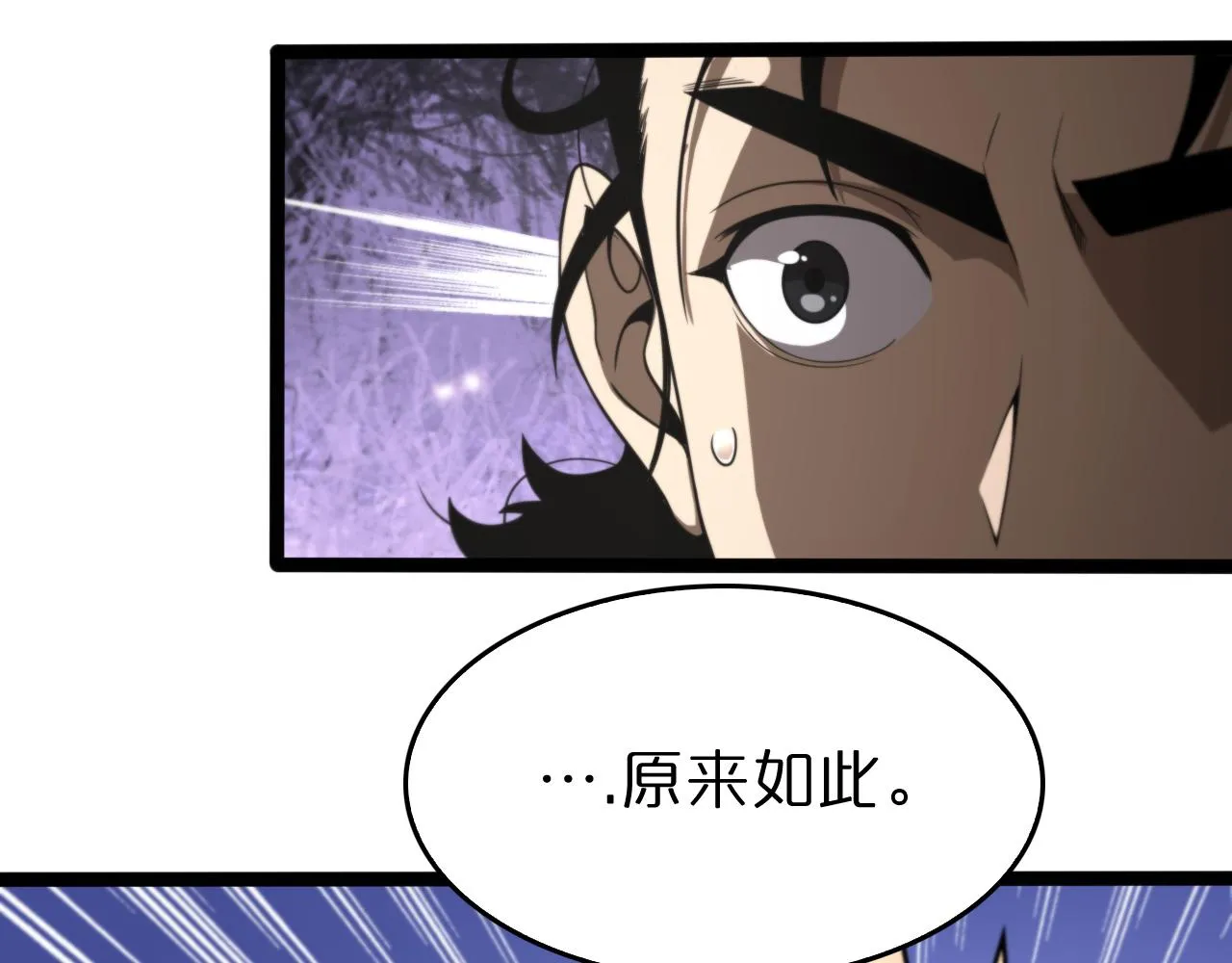 第129话 末日之雨 第38页