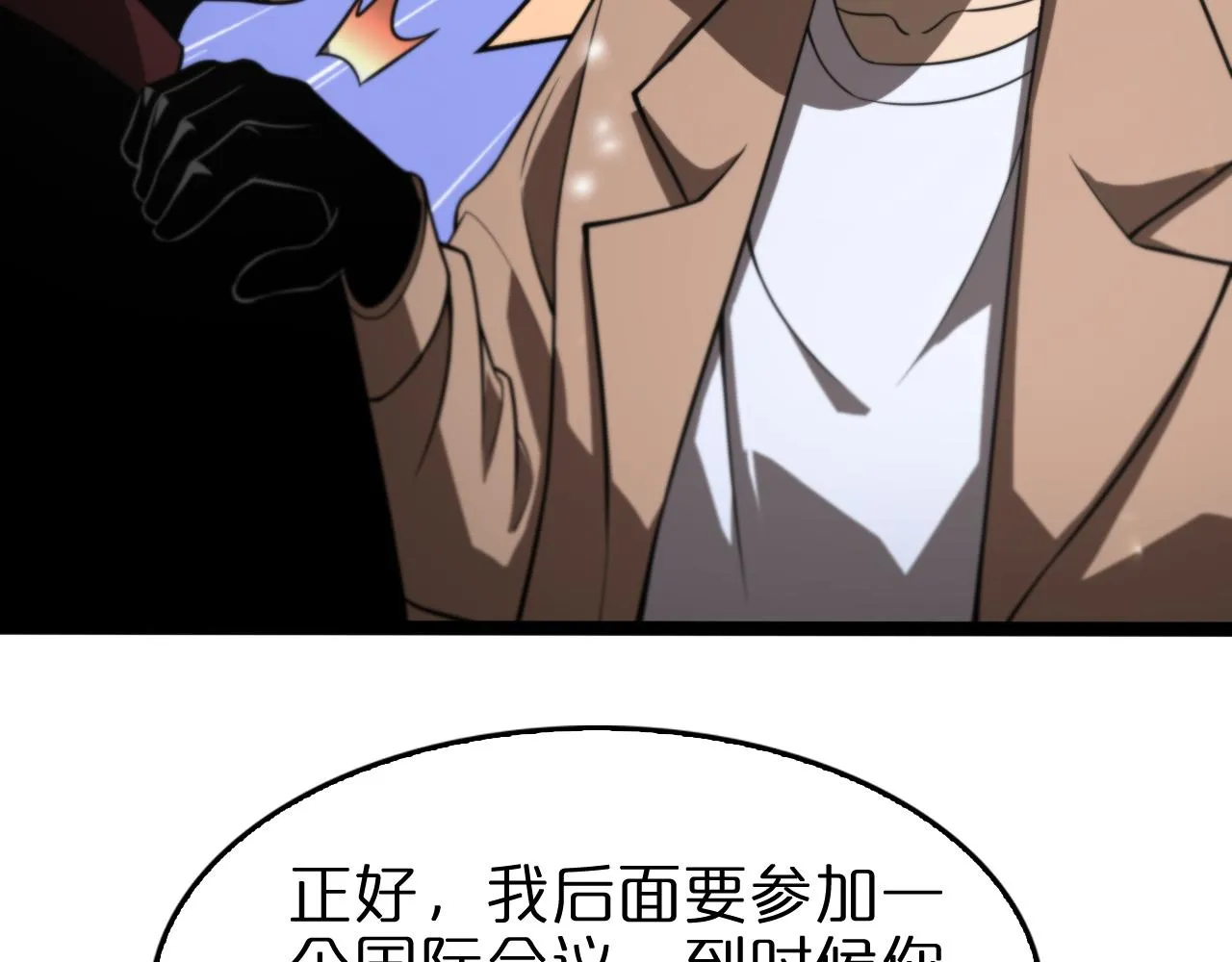 第129话 末日之雨 第40页