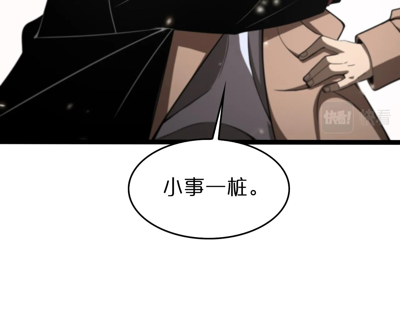 第129话 末日之雨 第43页