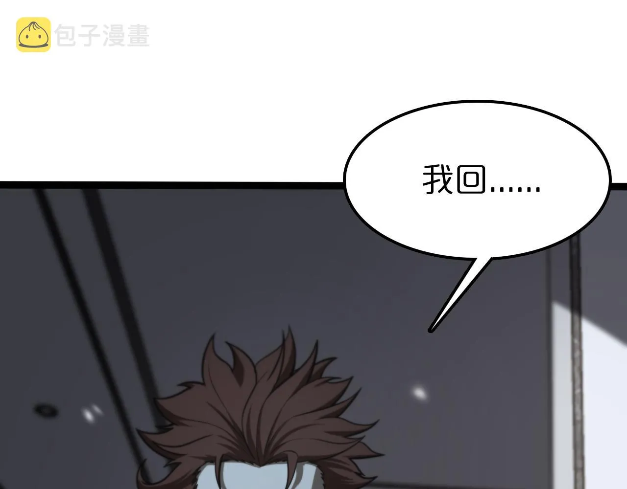 第129话 末日之雨 第45页