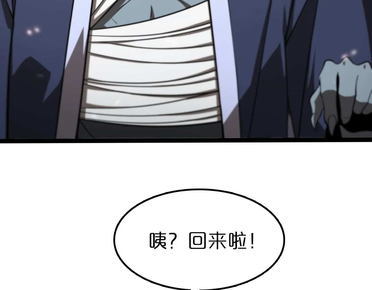 第129话 末日之雨 第47页