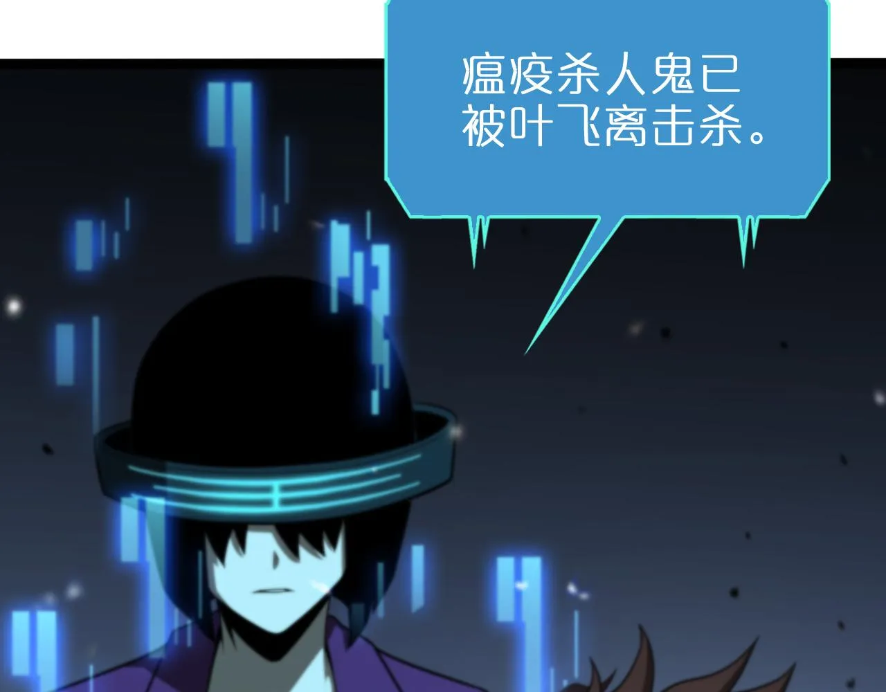 第129话 末日之雨 第50页