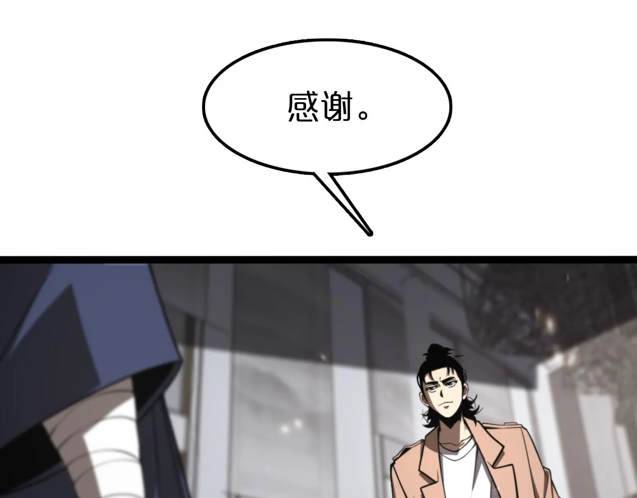 第129话 末日之雨 第53页