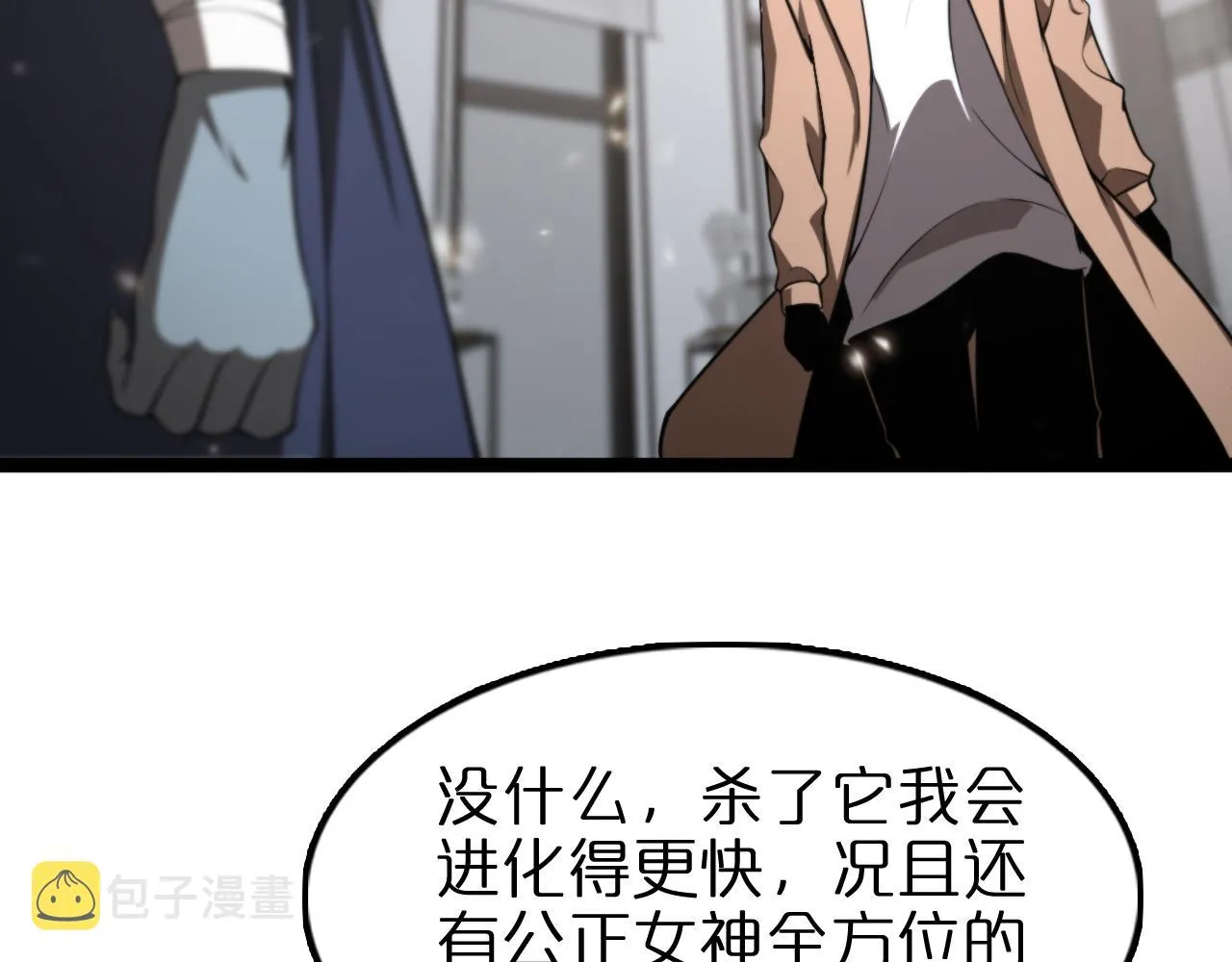 第129话 末日之雨 第54页