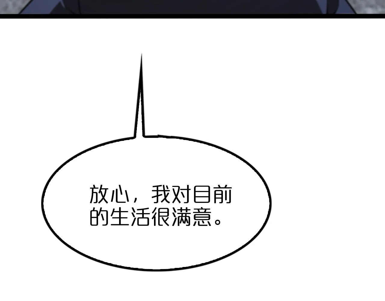 第129话 末日之雨 第63页