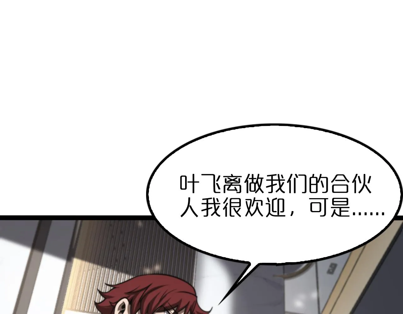 第129话 末日之雨 第64页