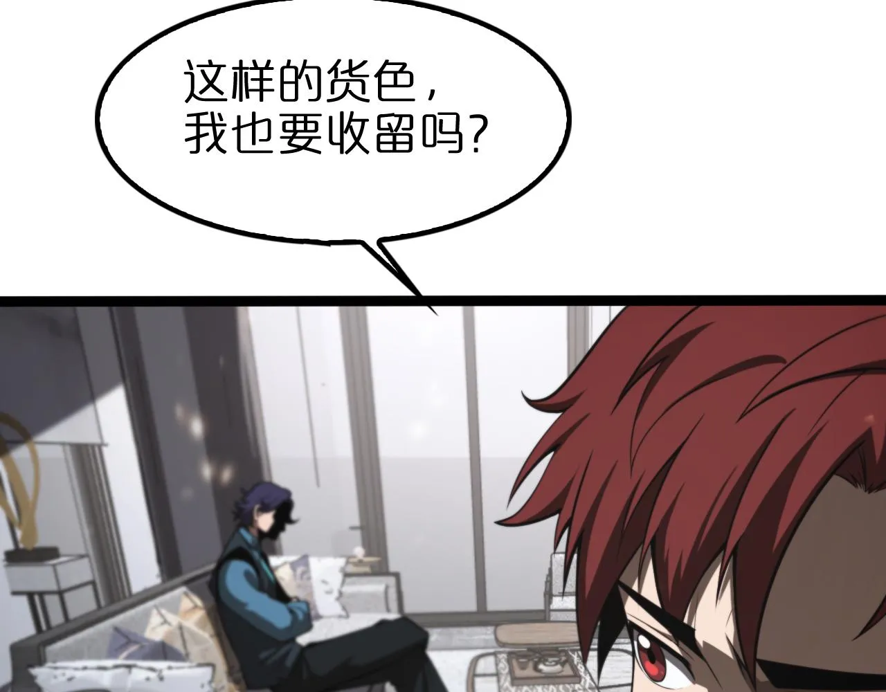 第129话 末日之雨 第66页