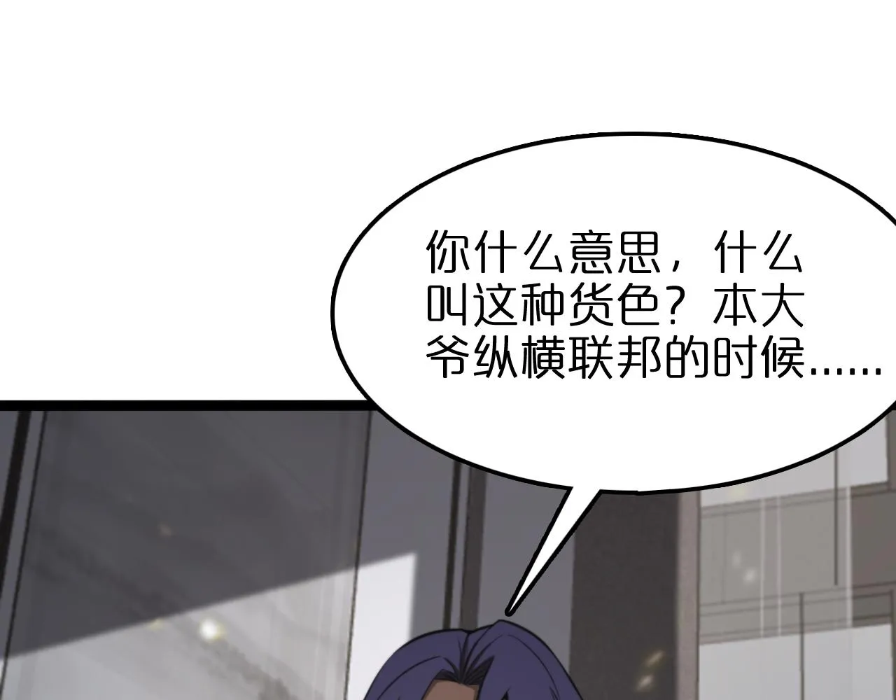 第129话 末日之雨 第70页