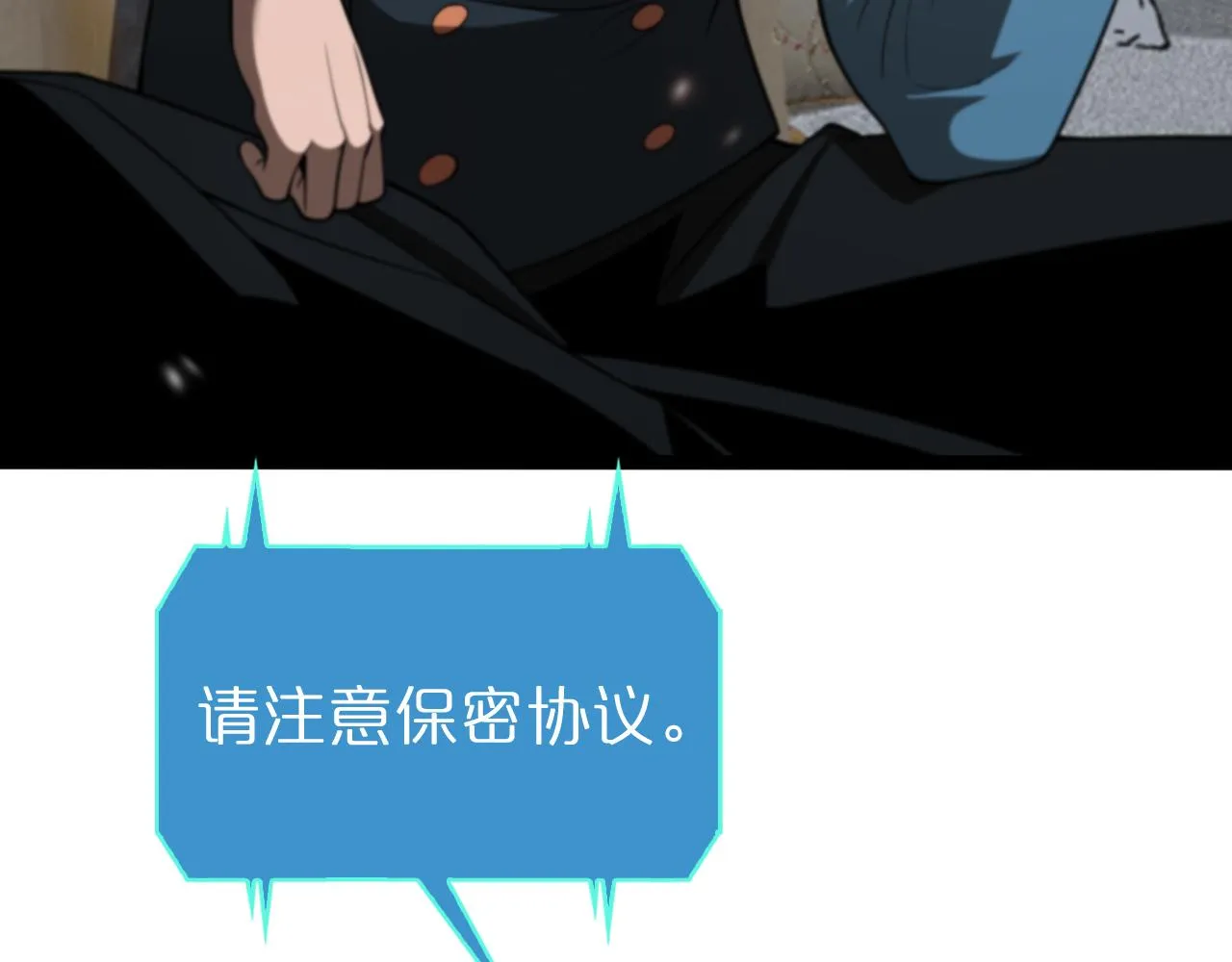 第129话 末日之雨 第72页