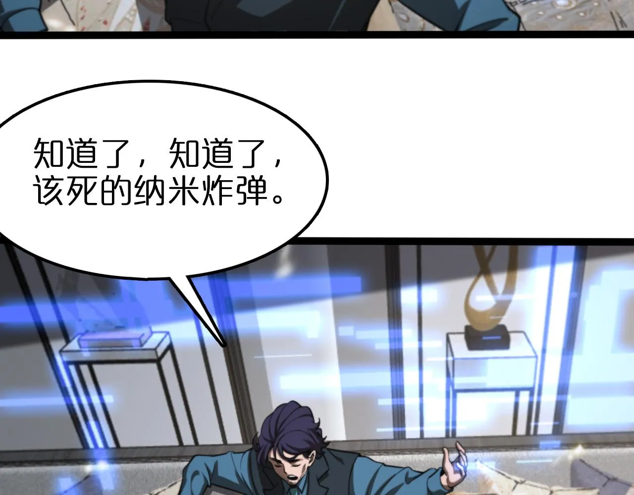 第129话 末日之雨 第74页
