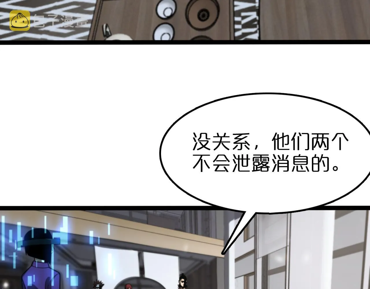 第129话 末日之雨 第76页
