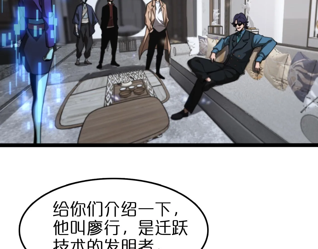 第129话 末日之雨 第77页