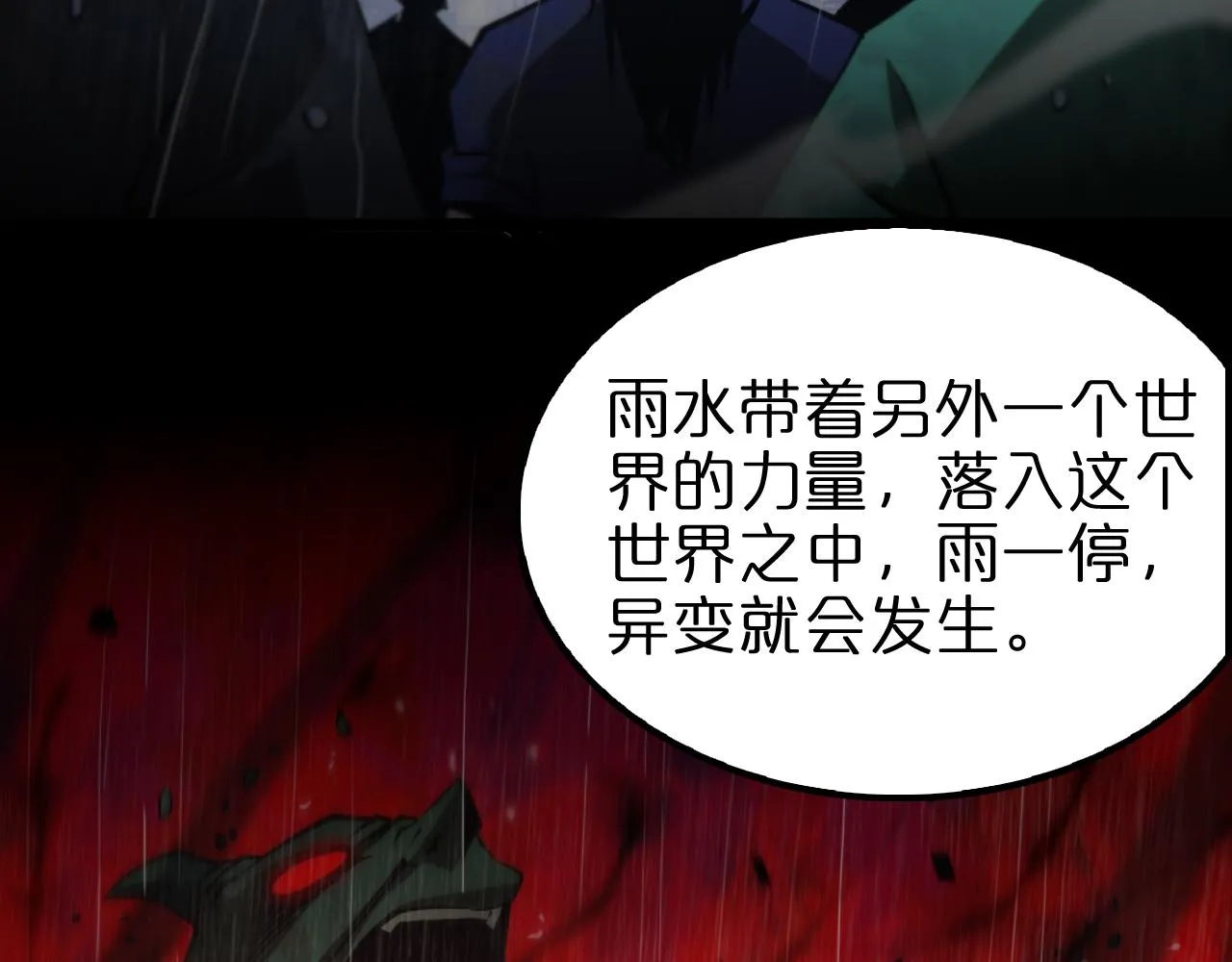 第129话 末日之雨 第87页
