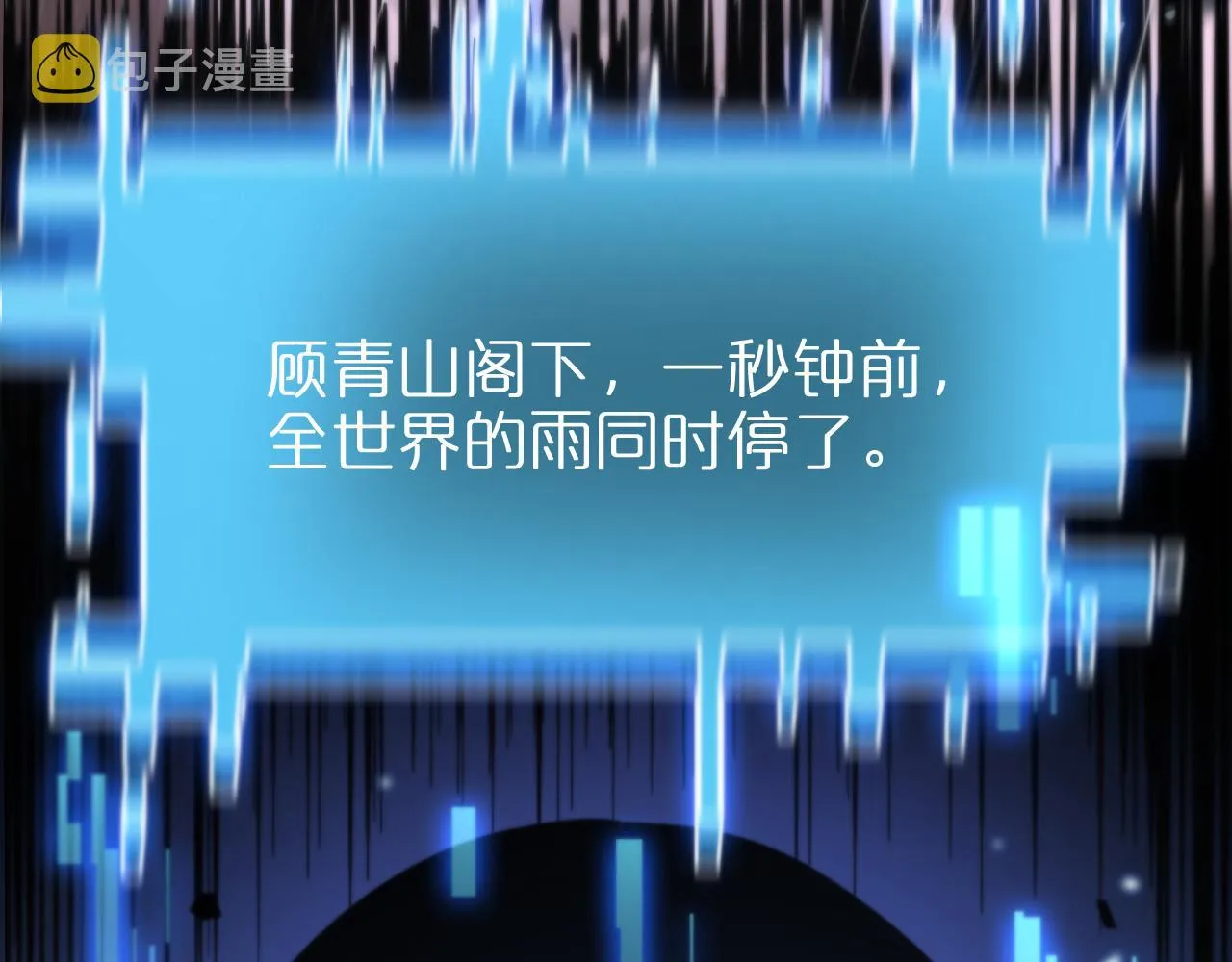 第129话 末日之雨 第92页