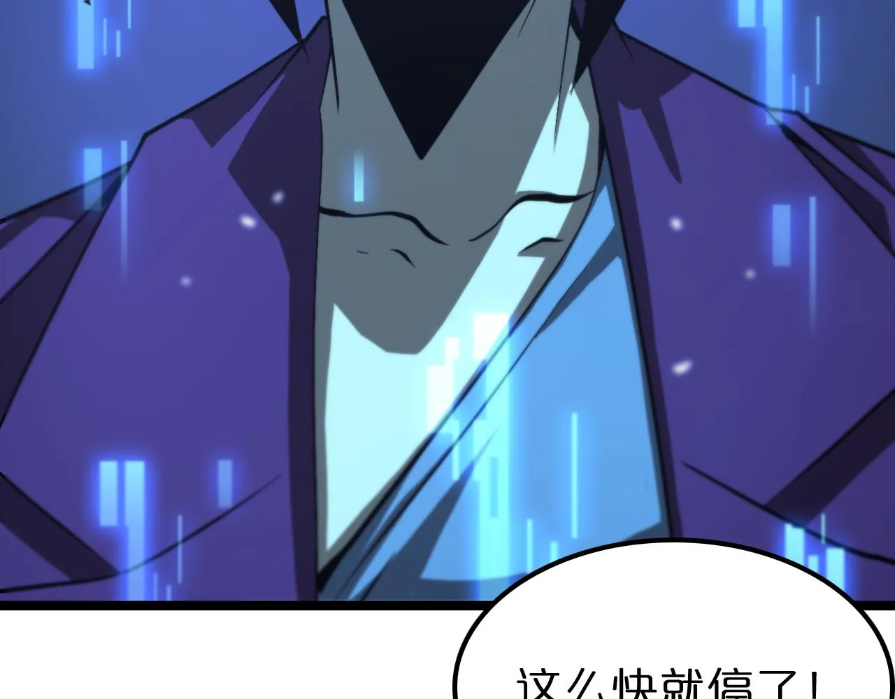 第129话 末日之雨 第94页