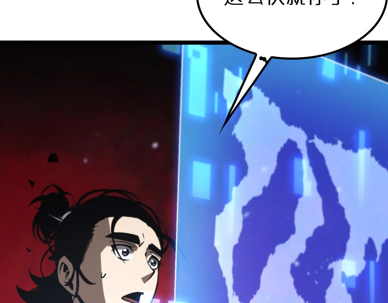 第129话 末日之雨 第95页