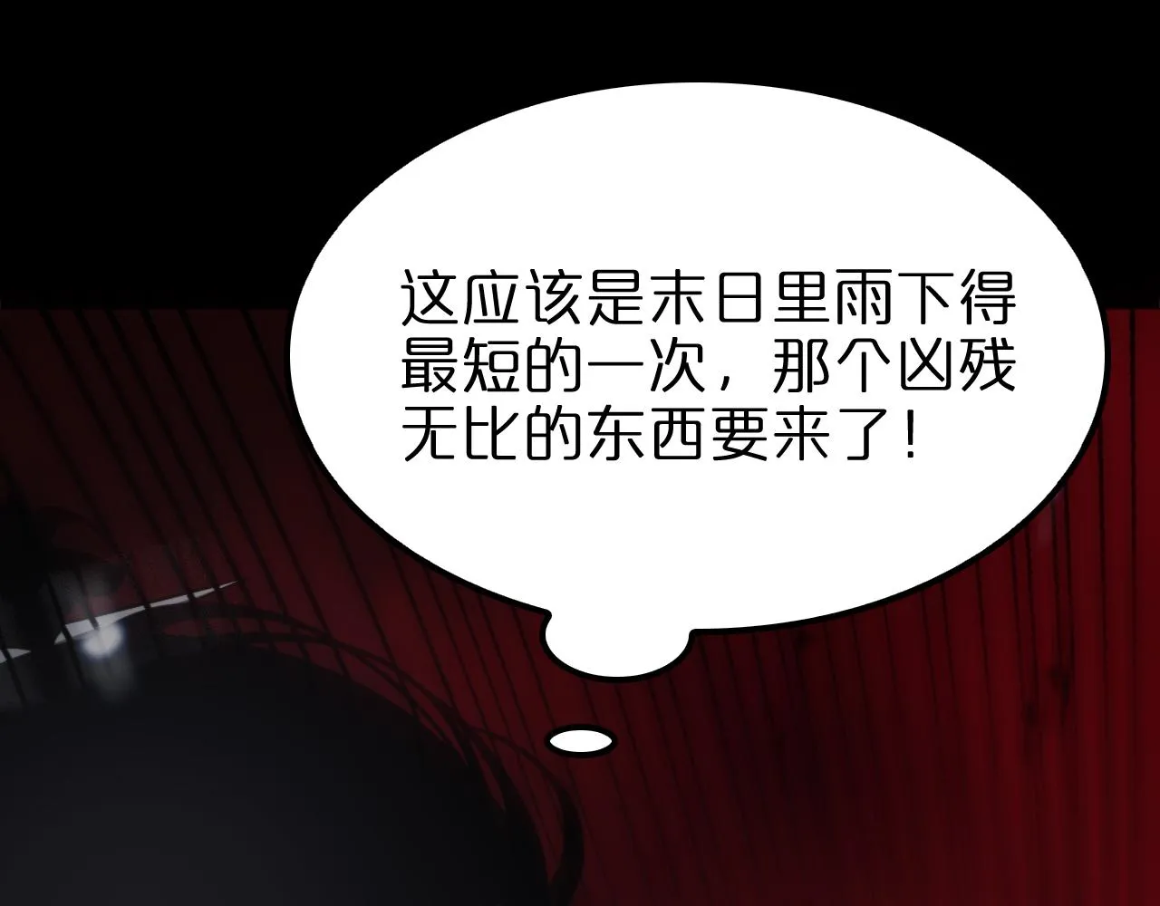 第129话 末日之雨 第99页