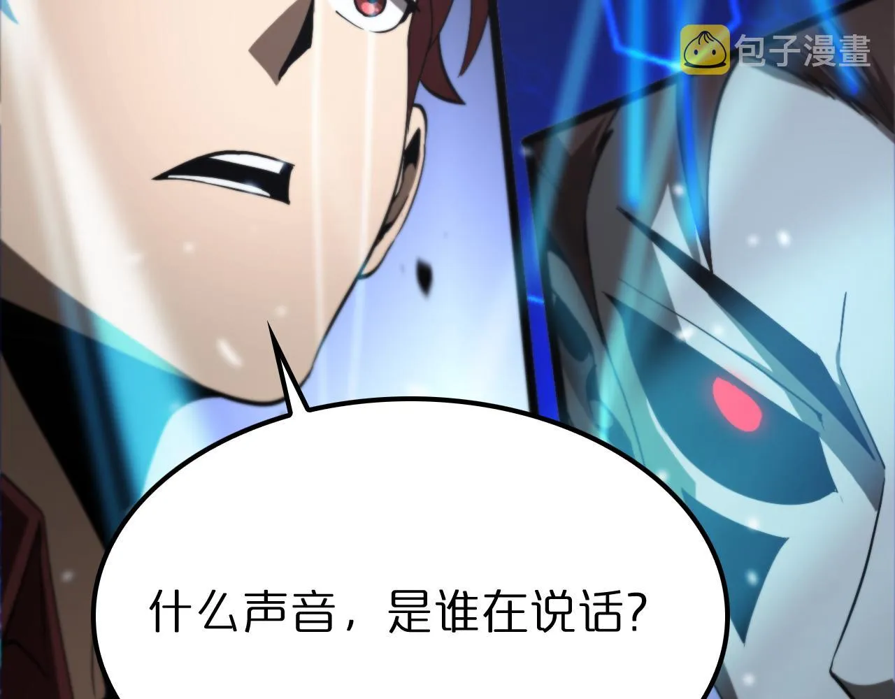 第129话 末日之雨 第109页