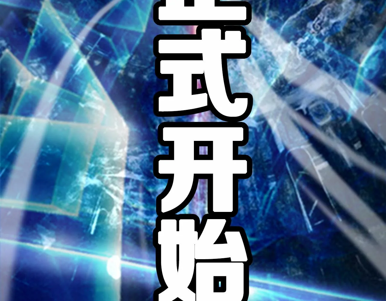 第129话 末日之雨 第117页