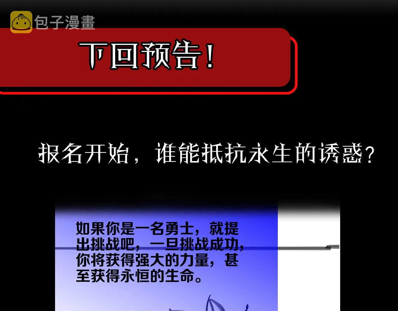 第129话 末日之雨 第120页
