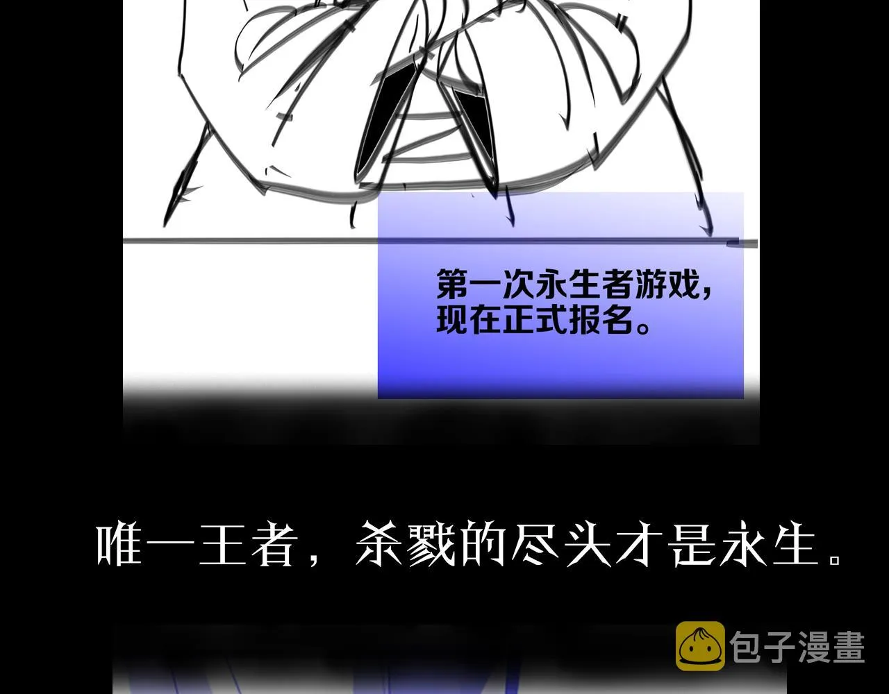 第129话 末日之雨 第122页