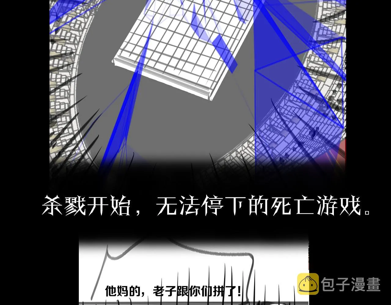 第129话 末日之雨 第124页