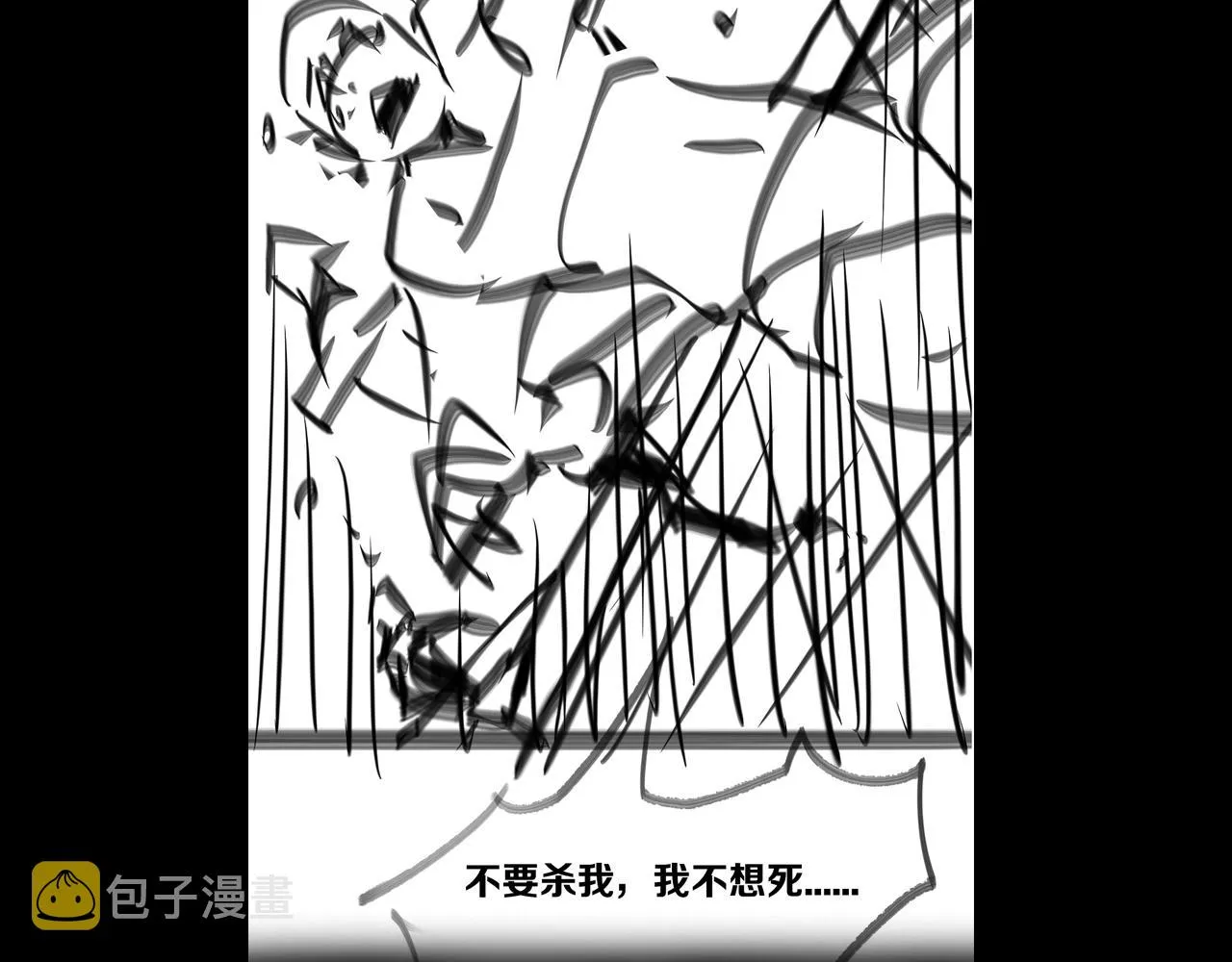 第129话 末日之雨 第126页