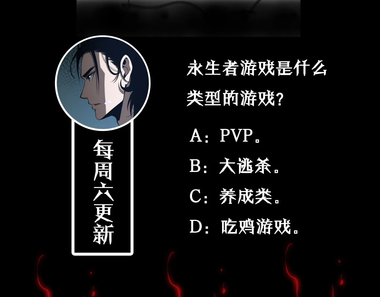 第129话 末日之雨 第127页