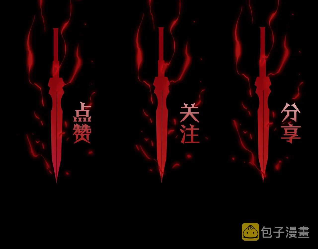 第129话 末日之雨 第128页