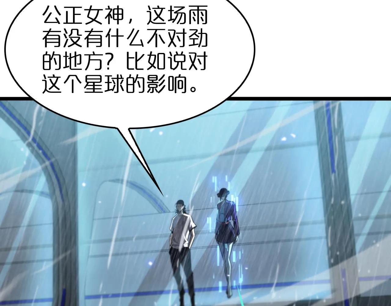 第128话 总统的决定 第7页