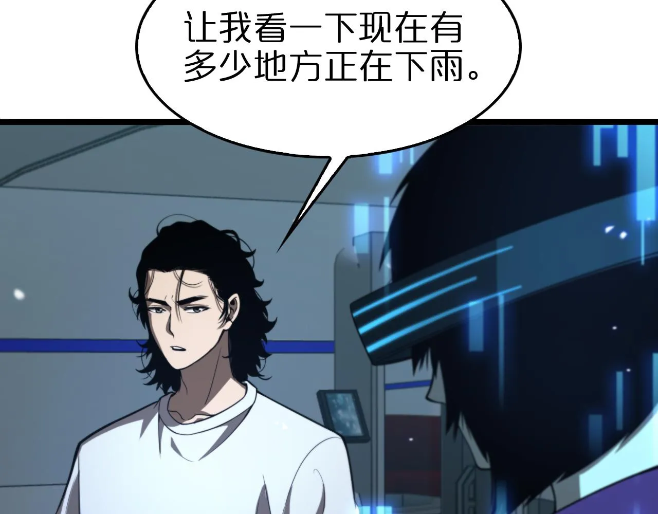 第128话 总统的决定 第10页