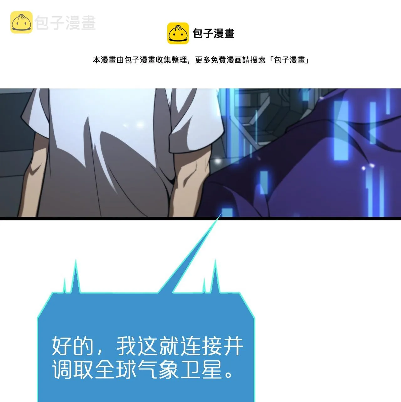 第128话 总统的决定 第11页
