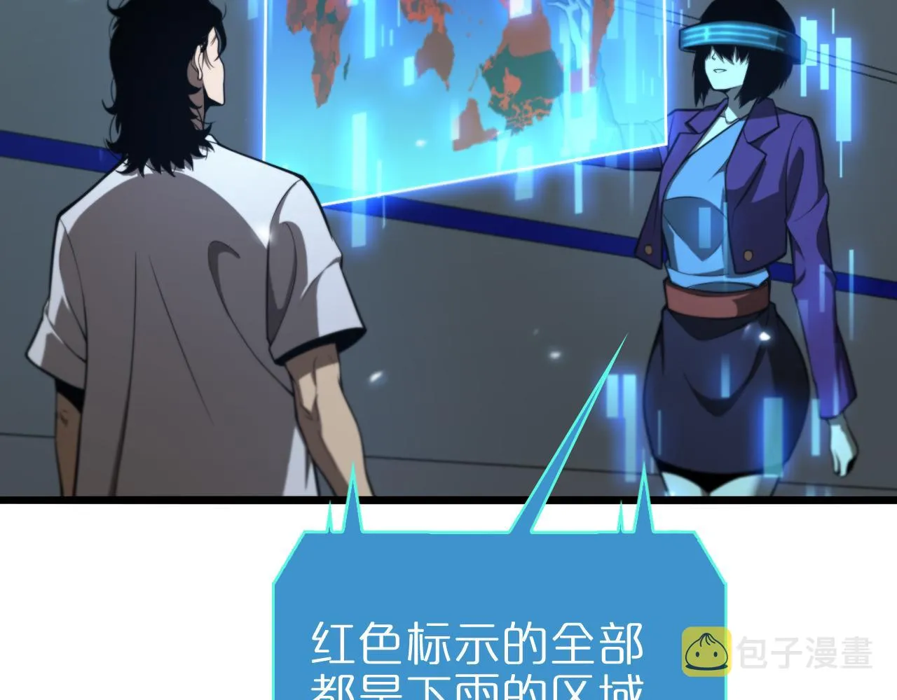 第128话 总统的决定 第13页