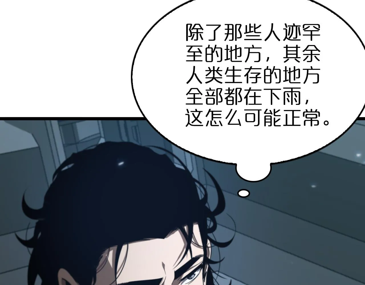 第128话 总统的决定 第15页