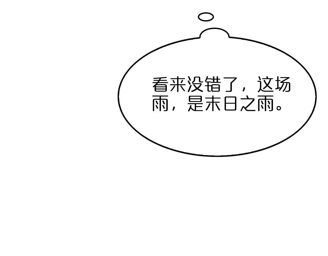 第128话 总统的决定 第17页