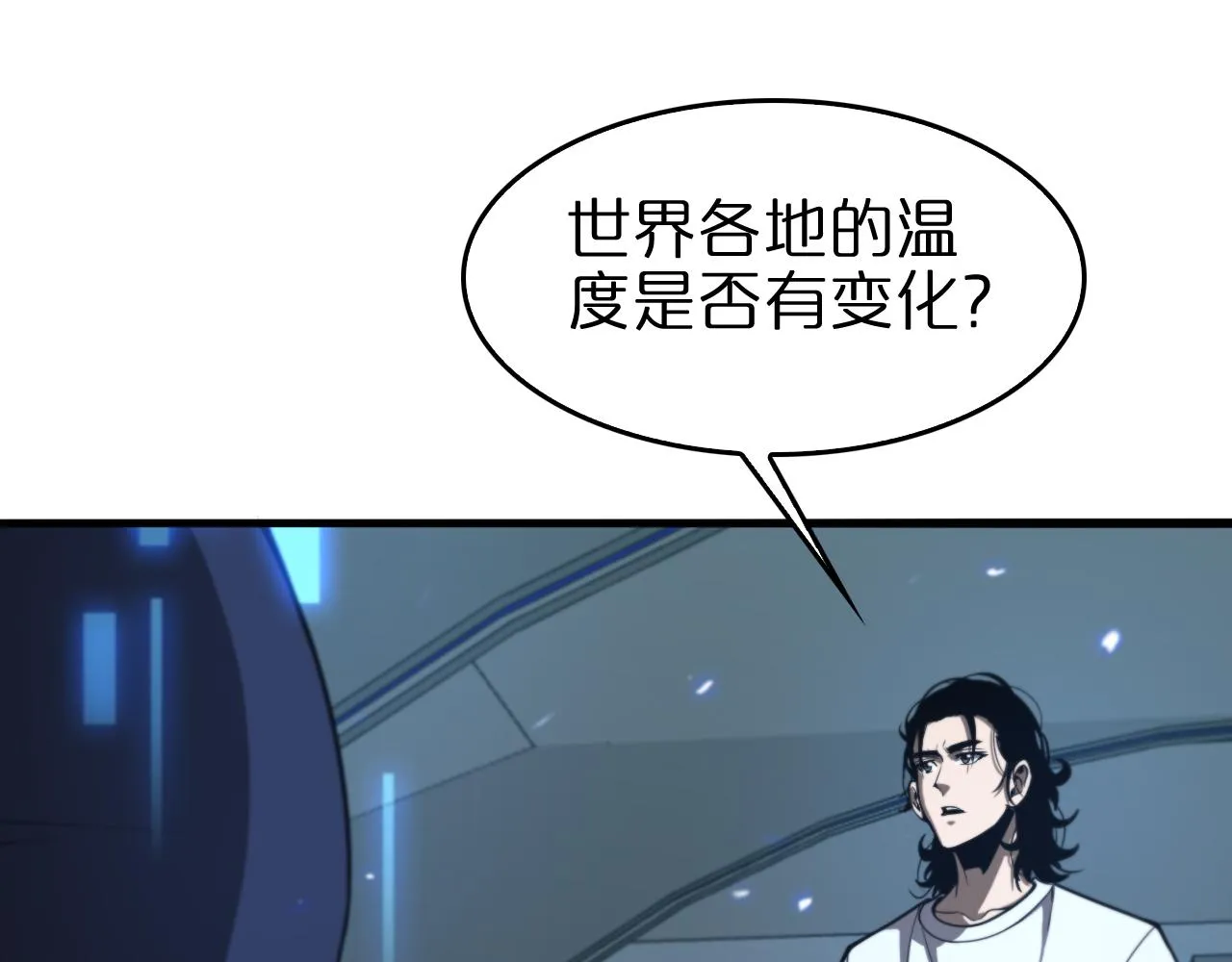 第128话 总统的决定 第18页