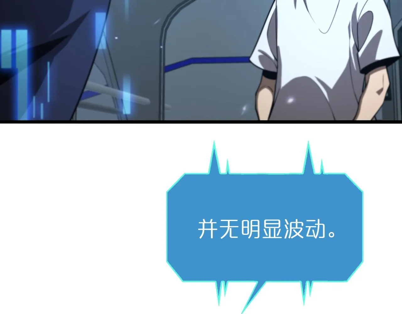 第128话 总统的决定 第19页