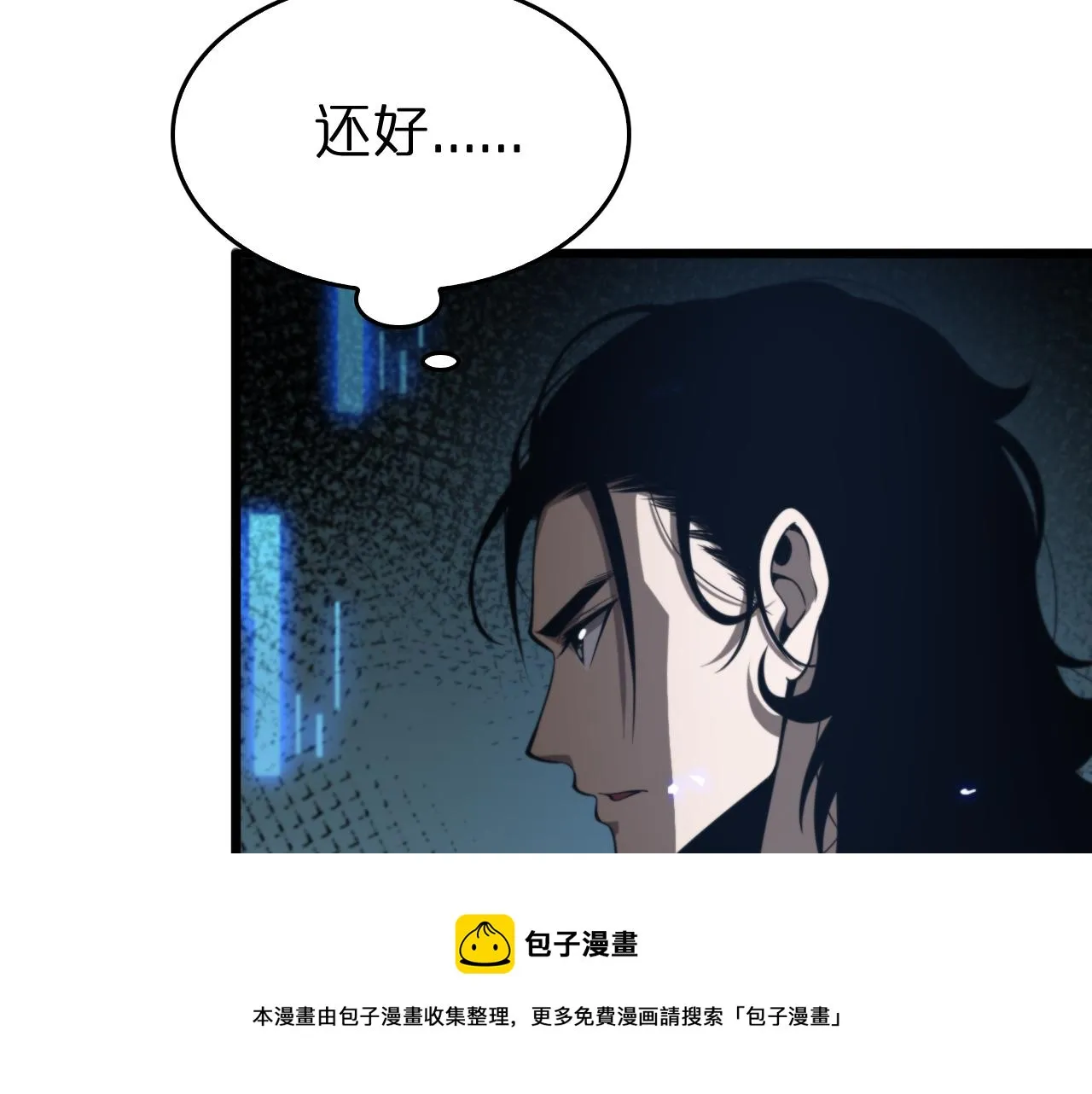 第128话 总统的决定 第21页