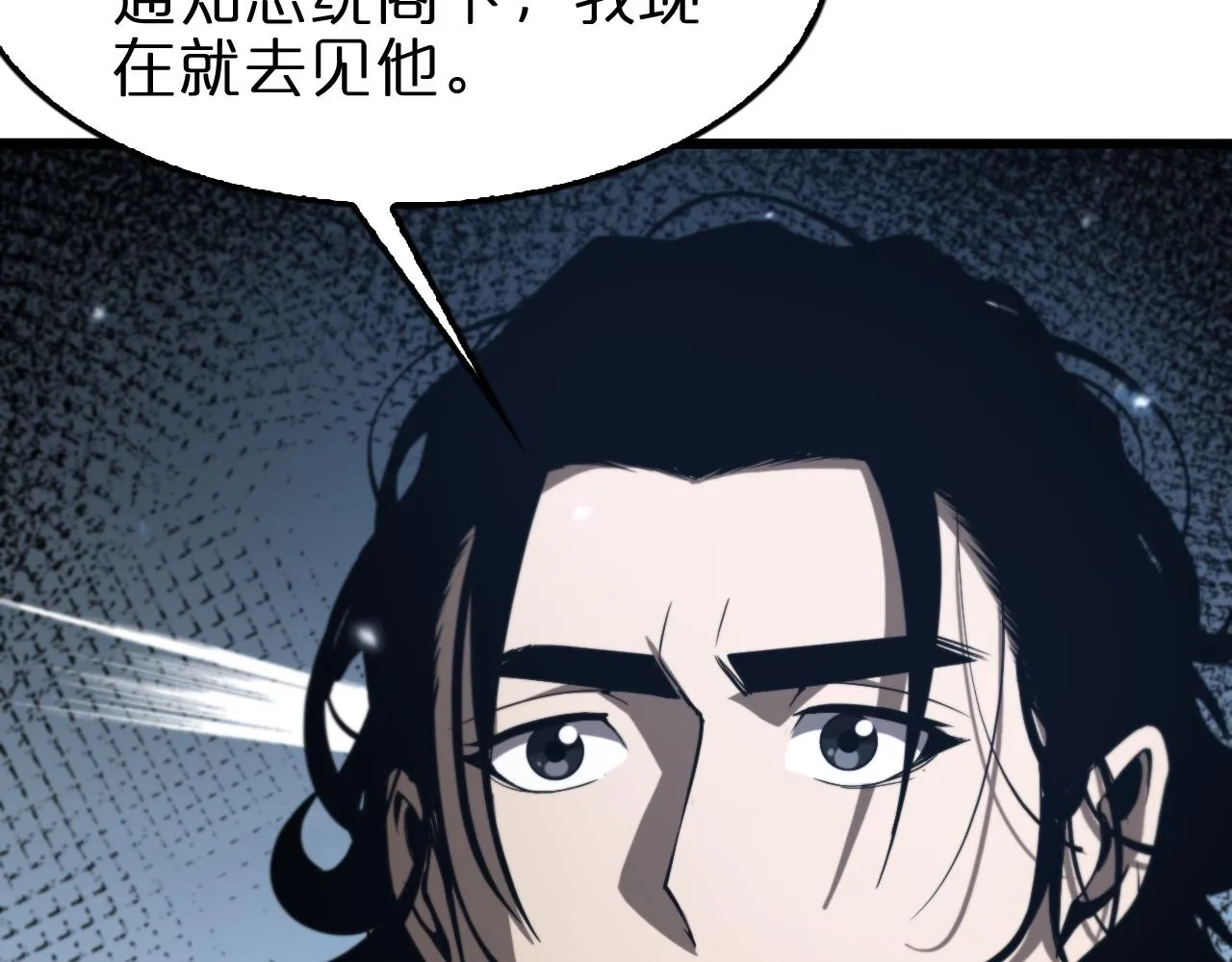 第128话 总统的决定 第26页