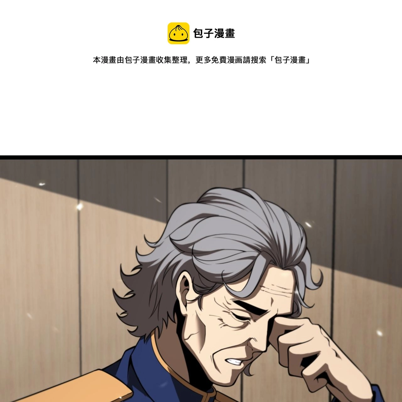 第128话 总统的决定 第31页