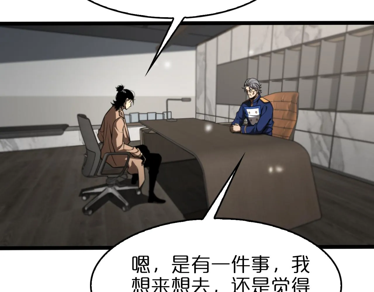 第128话 总统的决定 第37页
