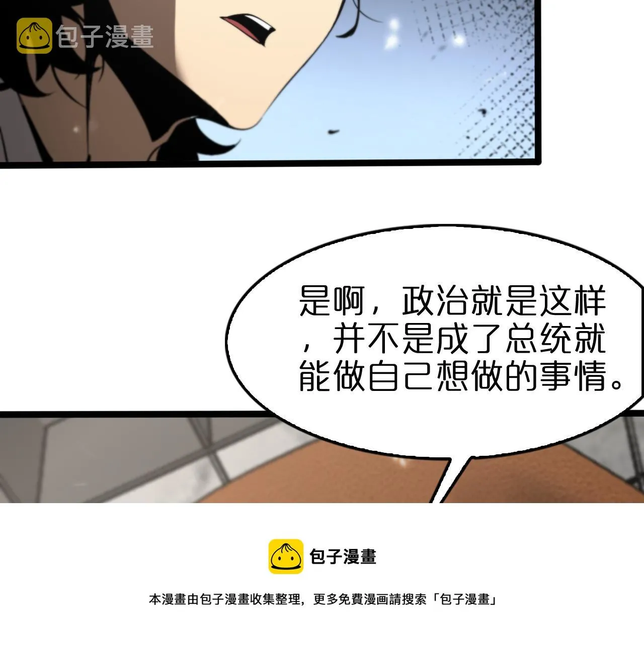第128话 总统的决定 第41页