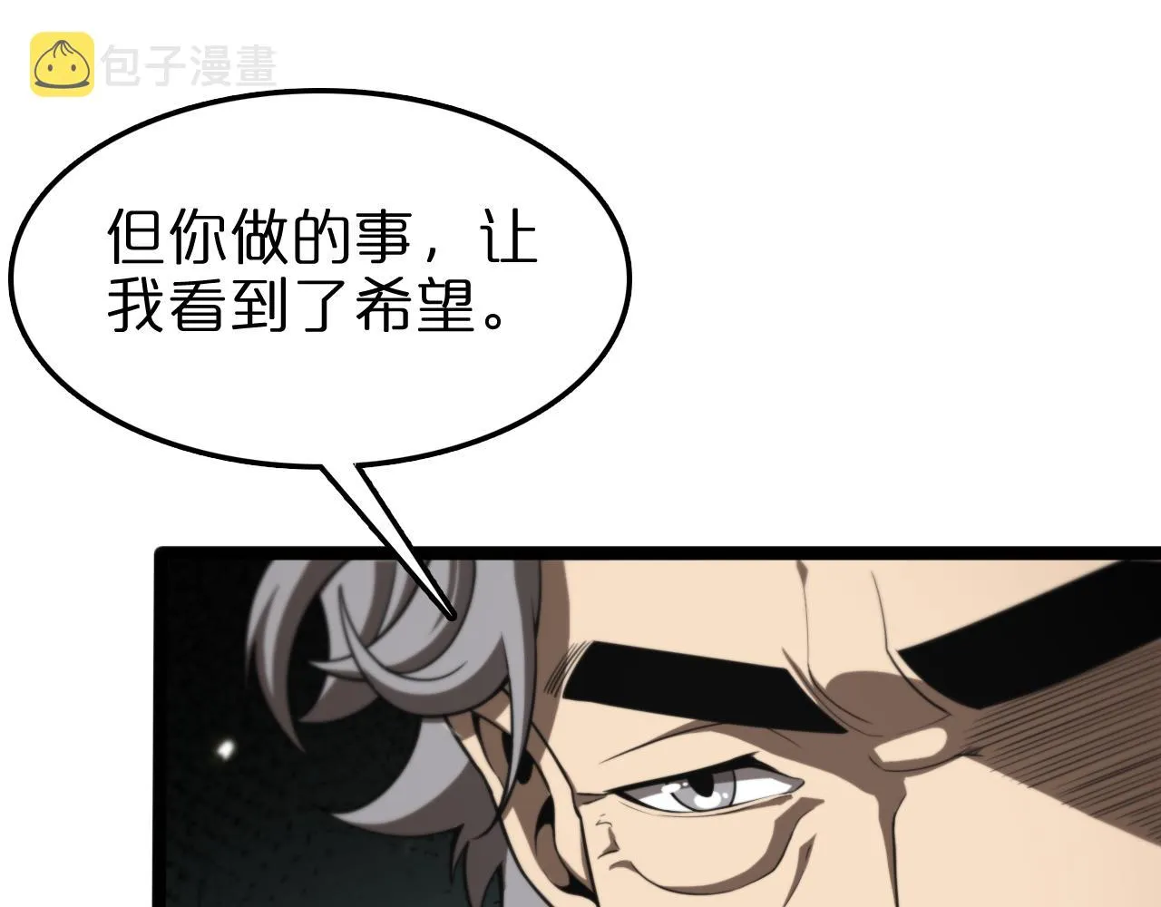 第128话 总统的决定 第46页