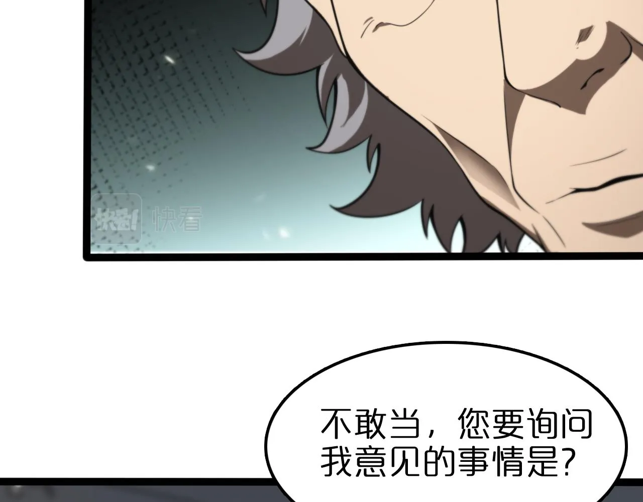 第128话 总统的决定 第47页