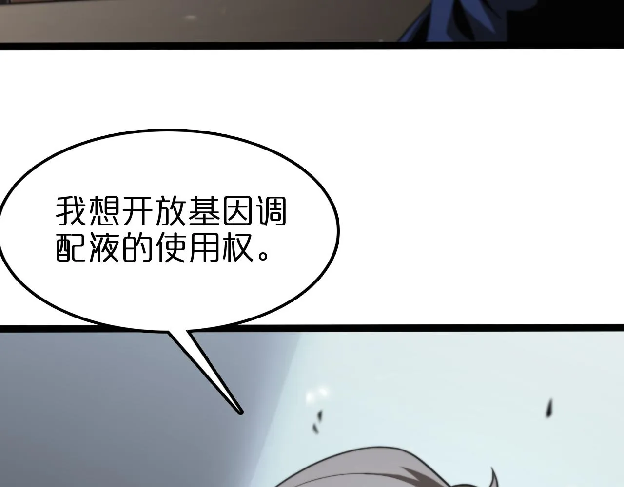 第128话 总统的决定 第49页