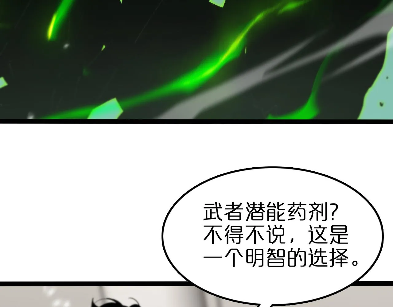 第128话 总统的决定 第55页