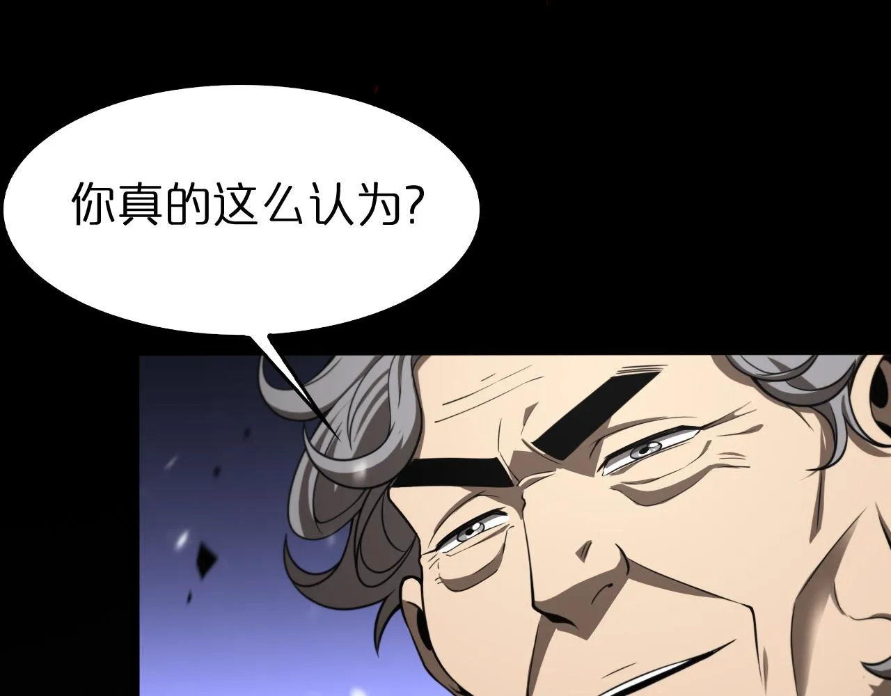 第128话 总统的决定 第59页