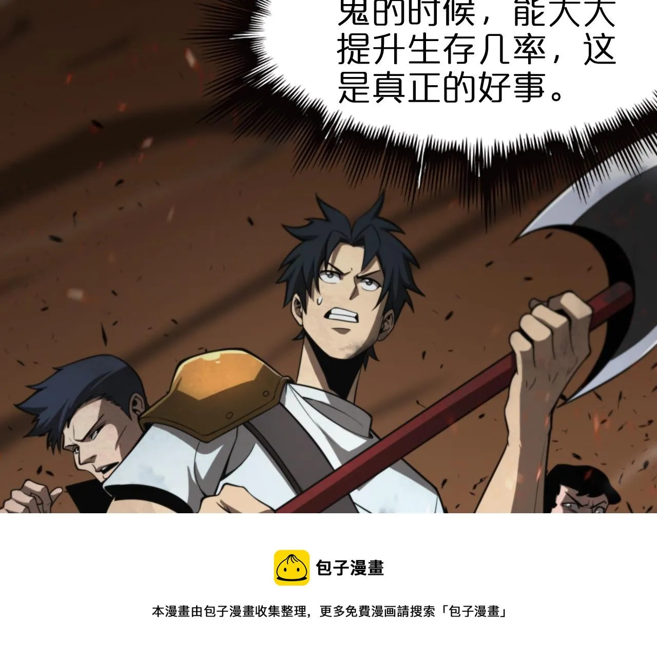 第128话 总统的决定 第61页